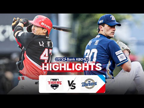 [KBO 하이라이트]  8.23 KIA vs NC | 2024 신한 SOL뱅크 KBO 리그 | 야구