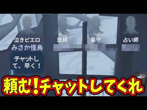 【第五人格】知ってた？チャット強化されてるの。解読してるだけなんだからチャットしてくれ頼むｗｗｗ【IdentityⅤ】【アイデンティティ5】