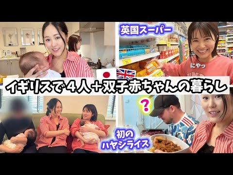 こんな風に家族が限界だった私を救ってくれました🥹 | イギリスで双子育児🇬🇧