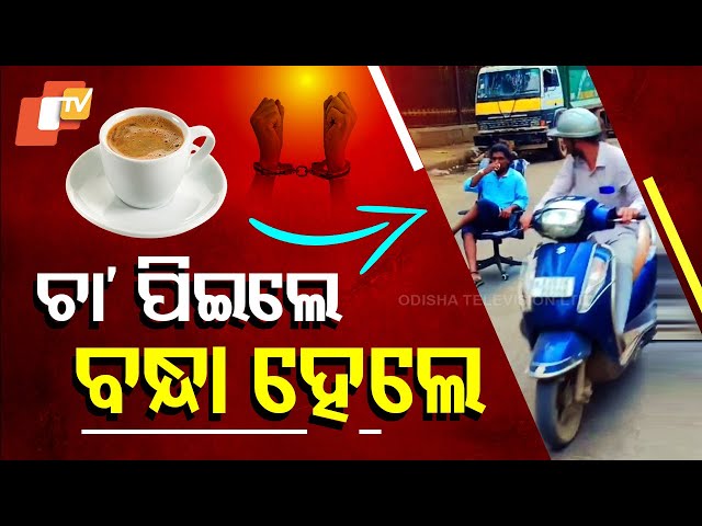 Special Story: High on Tea, Low on Sense: Man Blocks Road for a Leisure Sip!