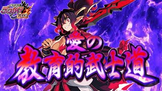 【ディスガイアRPG】試闘模索　理論値炎斧制作等々
