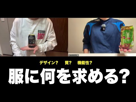 服に求める要素とは？デザイン・質・実用性を詳しく解説 サムネイル