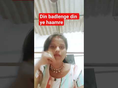 din badlenge ye hamare #song