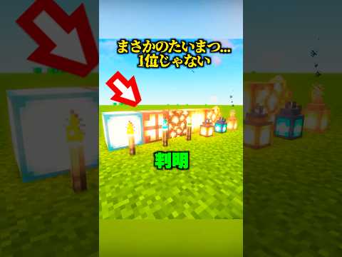 知らずに損してた...これまじ!?【マイクラ】