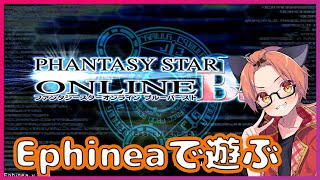 【PSOBB ephinea】ラフォイエマージほしくなってきた/#ぬこらいぶ #psobb