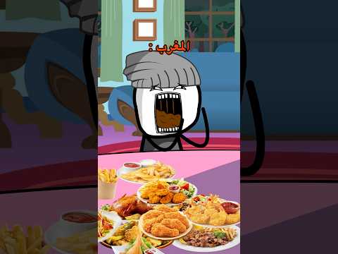 الوضع برمضان 😂