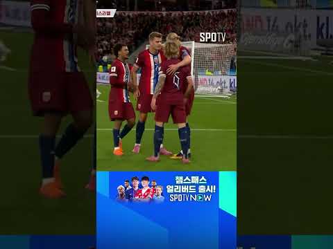 [월드컵 유럽 예선] PK 실축을 만회하는 엘링 홀란드의 추가골  (10.12)