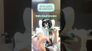 これでも同棲したいと思う？ゲーマー女子あるあ...いやギリ無い？ #トイレイキタイ #shorts