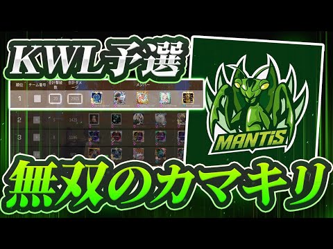 【荒野行動】KWL予選２０killの無双。カマキリ復活！？