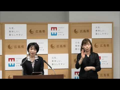 令和8年6月16日広島県知事会見（「ひろしまの木を活かす建築大賞」の新設について）