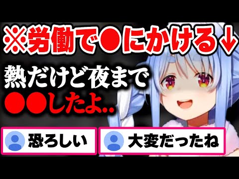 ホロライブの過酷な勞働環境を語る兎田ぺこら【2024/2/10】【兎田ぺこら/ホロライブ切り拔き】