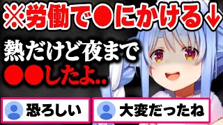 ホロライブの過酷な労働環境を語る兎田ぺこら【2024/2/10】【兎田ぺこら／ホロライブ切り抜き】