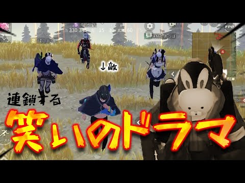 【荒野行動】「〇〇〇〇」知らないと人生8割は損してます！！！〇〇〇〇の化学反応が生んだドラマがマジで神回過ぎたｗｗｗ