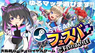 【 #参加型  】フェスバ＋まったりゆるマで参加者募集中ですっ✨【#新人vtuber】