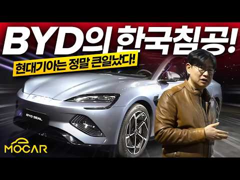 기아 니로EV보다 1800만원 저렴해? 전기차 아토3 리뷰...BYD 국내 상륙 현장!