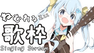 ゲリラ！ど深夜のお歌とギター💙初見◎【#歌枠 /#弾き語り/#Vtuber】Singing Stream