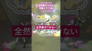 全然集中できない可愛くてごめん【 #vdancers #踊ってみた 】 #可愛くてごめん