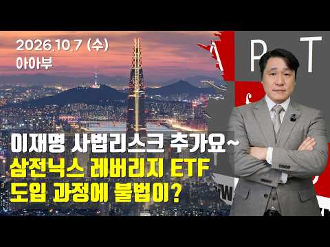 이러니 조희대를 <strong>조리돌림</strong> 할 수밖에...