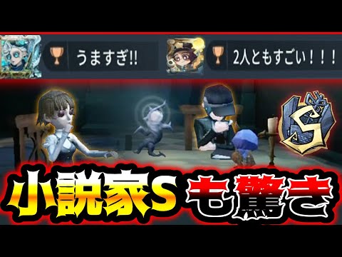 【第五人格】2人ともすごいと野良たちが驚くスーパープレイを決めます　【identityV】【アイデンティティV】