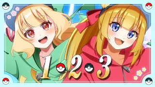【ポケットモンスターOP】1・2・3 / 絢月 彩楓＆夢乃たると(Cover)【歌ってみた】
