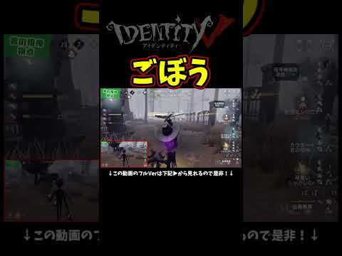 恐怖から始まるごぼうVS相棒の熱すぎる戦い【第五人格】【IdentityⅤ】
