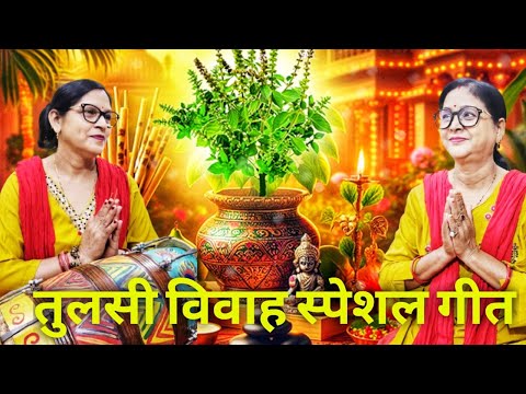 🌸 कार्तिक स्पेशल | फूली न समाई रे 🙏 | तेरी जय हो तुलसा माई रे | S.K Bhajan