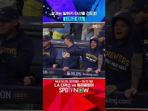 101마일로 던져도 담장을 넘기네ㄷㄷㄷ 