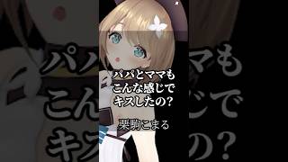 あおぎり高校の迷言から学ぶ！人生を良くする秘訣 #vtuber #名言集 #vshorts その125