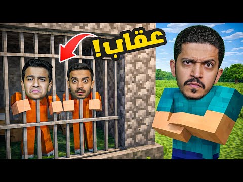 حبسناهم في السجن لأنهم يغشون ( خرّبنا بيوتهم ) !!