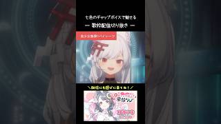 Mela!⇨メフィスト⇨いのちの名前⇨美少女無罪♡パイレーツ⇨恋結メイデン【#月深ツキ／歌枠切り抜き】#vsinger #vtuber #s