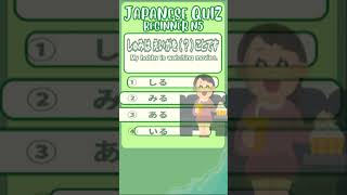 【JAPANESE QUIZ】Grammar 【にほんご JLPT N5】#shorts #vtuber #日本語  #文法