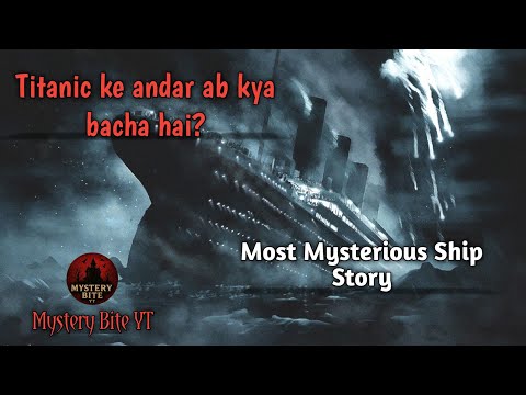 110 साल बाद Titanic के अंदर क्या मिला? | Titanic Mystery in Hindi | Mystery Bite YT
