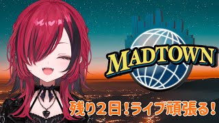 【GTA5 #MADTOWN】Day.17  後2日後悔なく! 【 #折咲もしゅ /REJECT/MOSHULIVE】