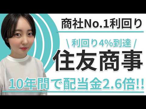 【五大商社No.1】メディアとDXに強い