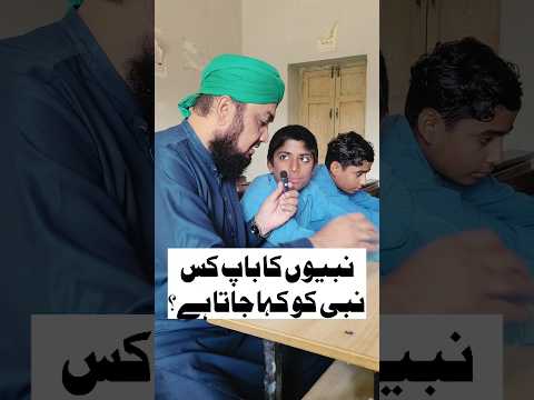 Father Of Prophets | نبیوں کا باپ