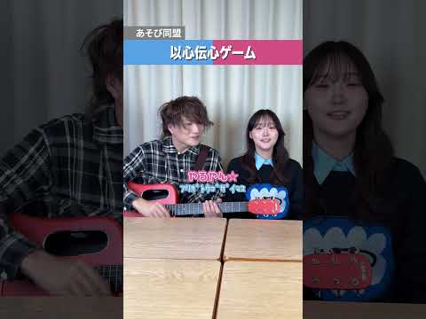 相方と以心伝心ゲームやってみた！！！笑 相方▷@tokumix_asobi #以心伝心ゲーム #アイドル #あそび同盟