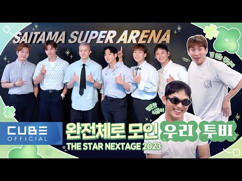 비투비 (<strong>BTOB</strong>) - 비트콤 189화 (완전체로 모인 비투비)