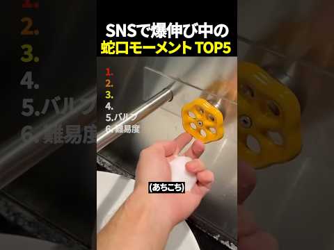 歴代級 蛇口の衝撃モーメント TOP6