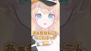 ヒス構文VSヒスVTuber#shorts #切り抜き #VTuber