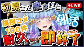 後編＆ベイブレード【日曜お昼の】わたしにとってはまだ【朝活】初見さん来ないと即終了【Vtuber 】#shorts