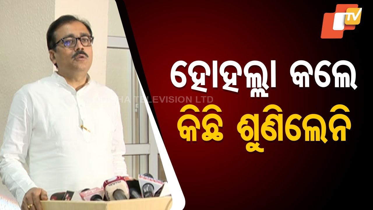 Chaos Erupt In Odisha Assembly As Opposition Created Ruckus