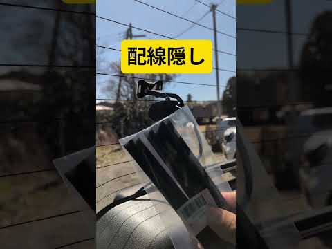 配線ブラブラ直しましょう！ #automobile
