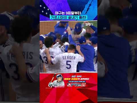 다저스의 5연승을 저지한 가르시아의 한 방 