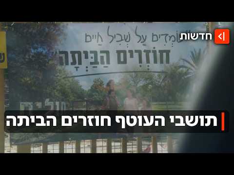 החיטה צומחת שוב: שלוש שנים אחרי הטבח - תושבי הקיבוצים חוזרים הביתה
