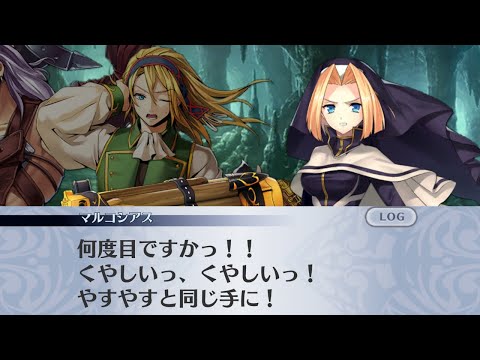 【メイン】3章 23話 ゲシヒテ遺跡【メギド７２】