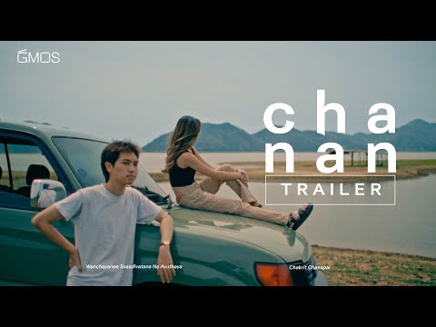 CHANAN|Trailer