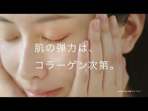 toiro ViTALIZING 「コラーゲン次第」篇＜6秒＞