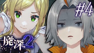 🔴【#廃深2 】全部おっぴろげちゃう美女配信者達【小月遊/Vtuber/初見歓迎】