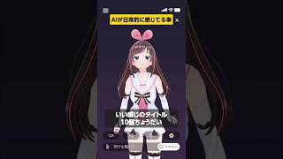 AIが人間に思っていることあるある #shorts