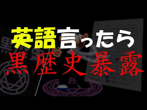 【第五人格】英語禁止縛り！タコはセーフなのに「海の幸」とかいうヤツらｗｗｗ【IdentityⅤ】